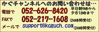 ���䤤��碌�����ֹ�052-626-8420